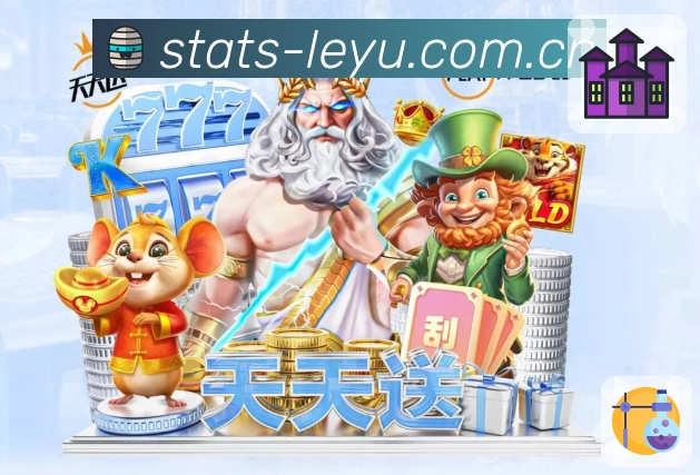 <strong>leyu</strong>App直播与数据一体化展示